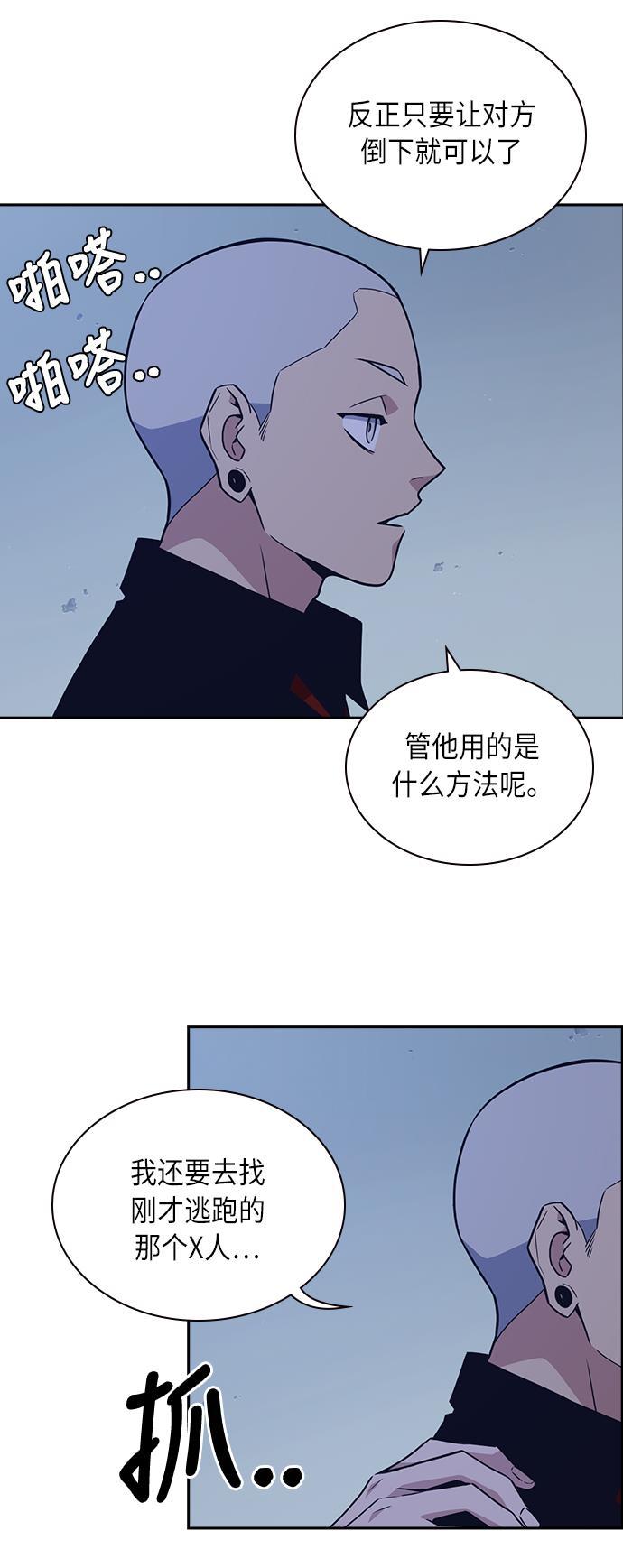 斗罗大陆漫画全韩漫全集-第60话无删减无遮挡章节图片 
