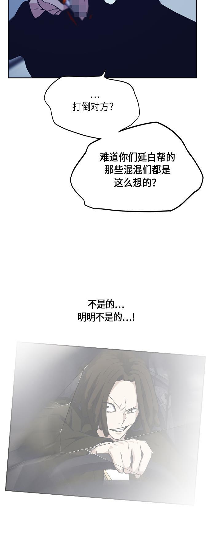 斗罗大陆漫画全韩漫全集-第60话无删减无遮挡章节图片 
