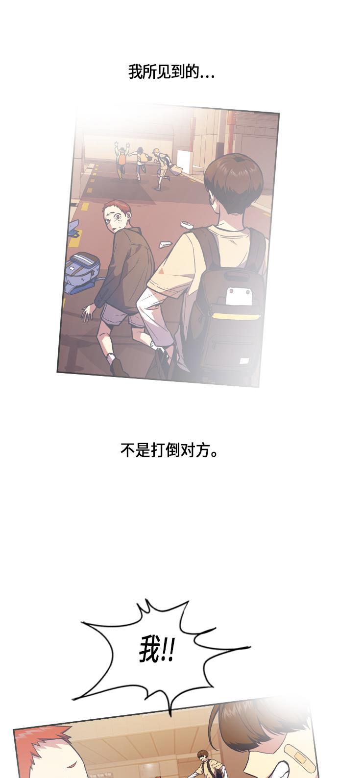 斗罗大陆漫画全韩漫全集-第60话无删减无遮挡章节图片 