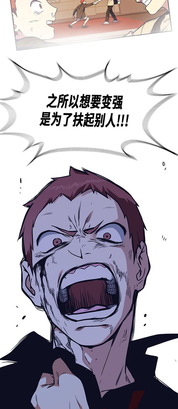 斗罗大陆漫画全韩漫全集-第60话无删减无遮挡章节图片 