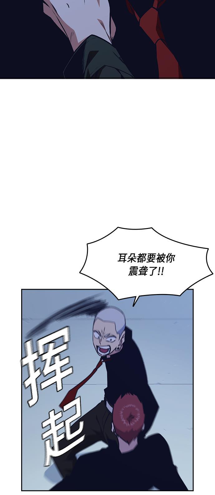 斗罗大陆漫画全韩漫全集-第60话无删减无遮挡章节图片 