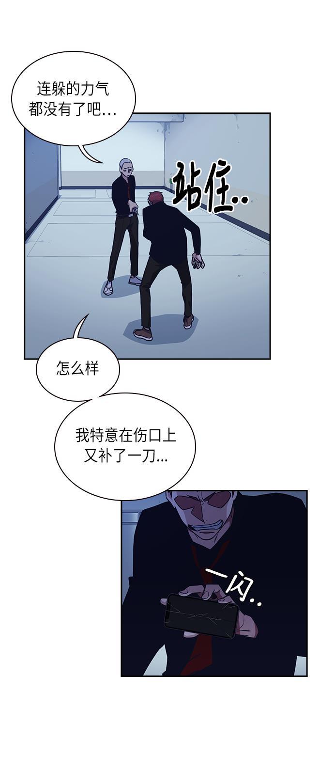斗罗大陆漫画全韩漫全集-第60话无删减无遮挡章节图片 