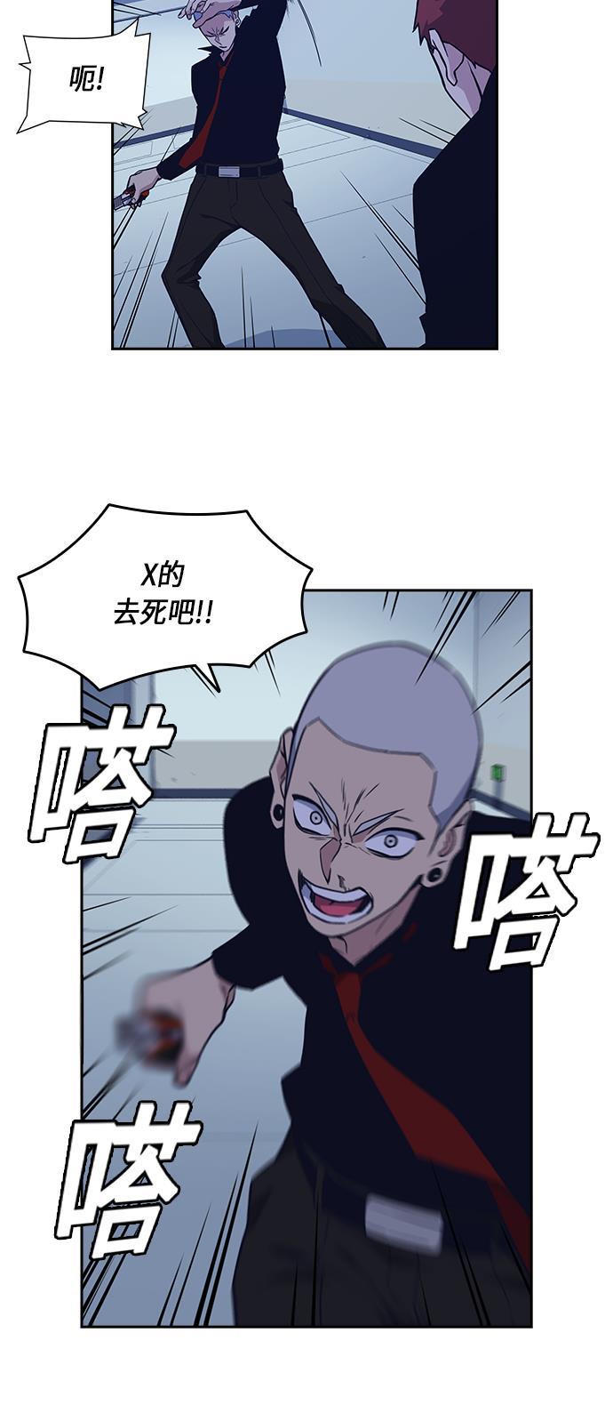斗罗大陆漫画全韩漫全集-第60话无删减无遮挡章节图片 