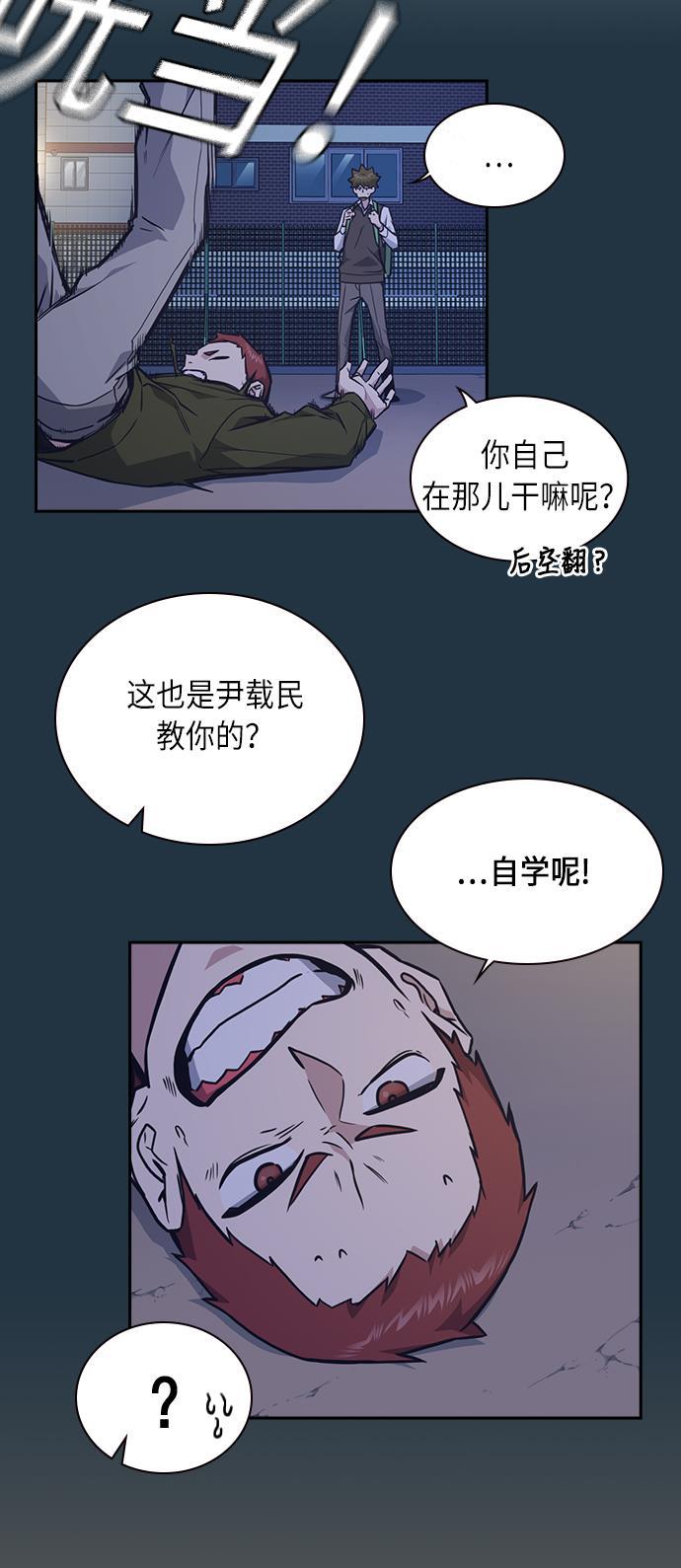斗罗大陆漫画全韩漫全集-第60话无删减无遮挡章节图片 