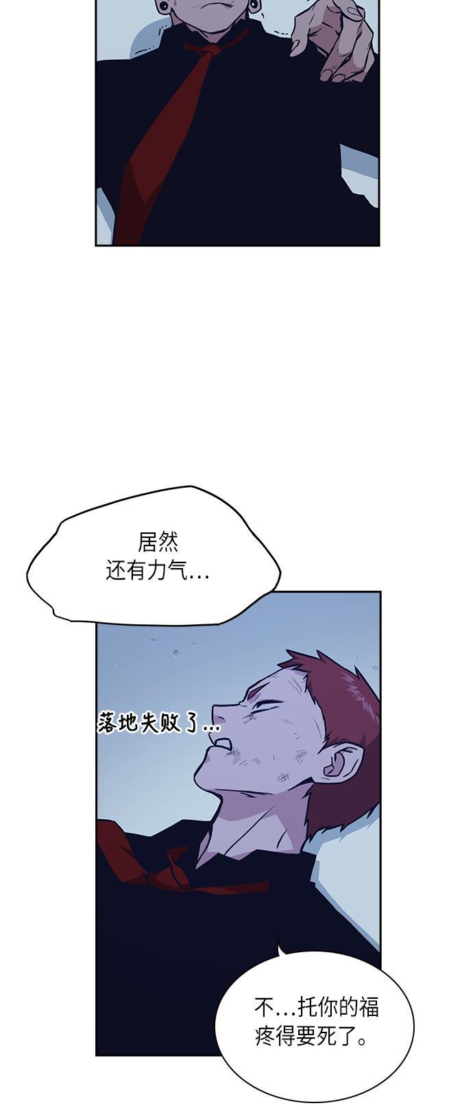斗罗大陆漫画全韩漫全集-第60话无删减无遮挡章节图片 