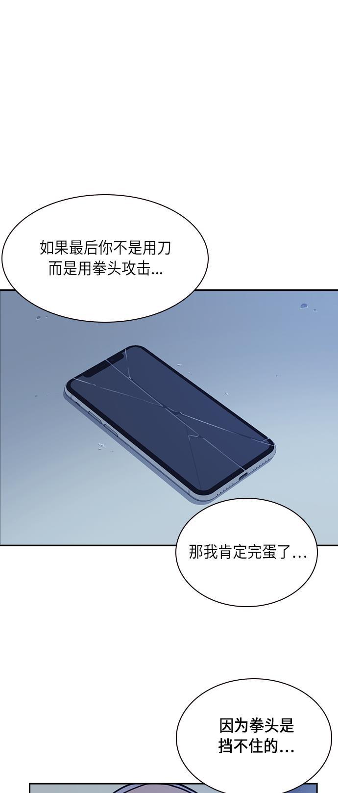 斗罗大陆漫画全韩漫全集-第60话无删减无遮挡章节图片 