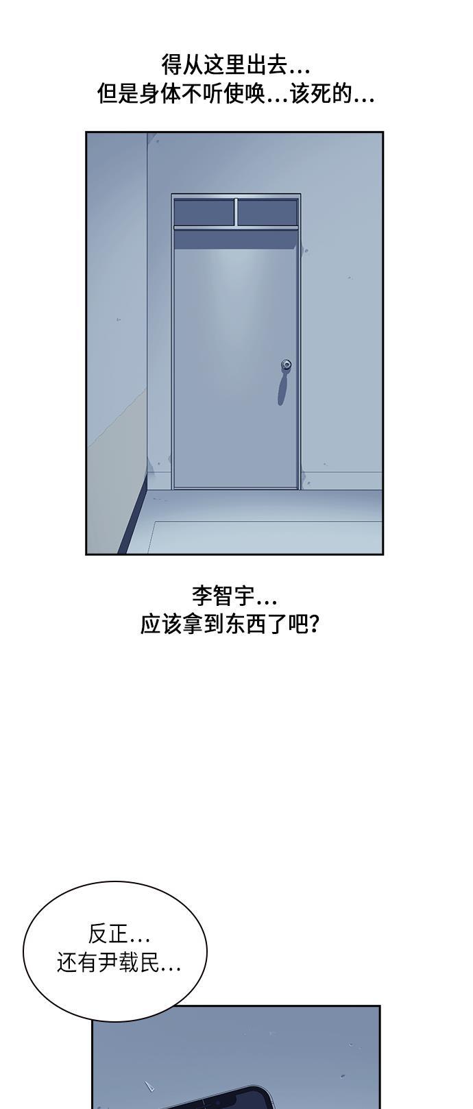 斗罗大陆漫画全韩漫全集-第60话无删减无遮挡章节图片 