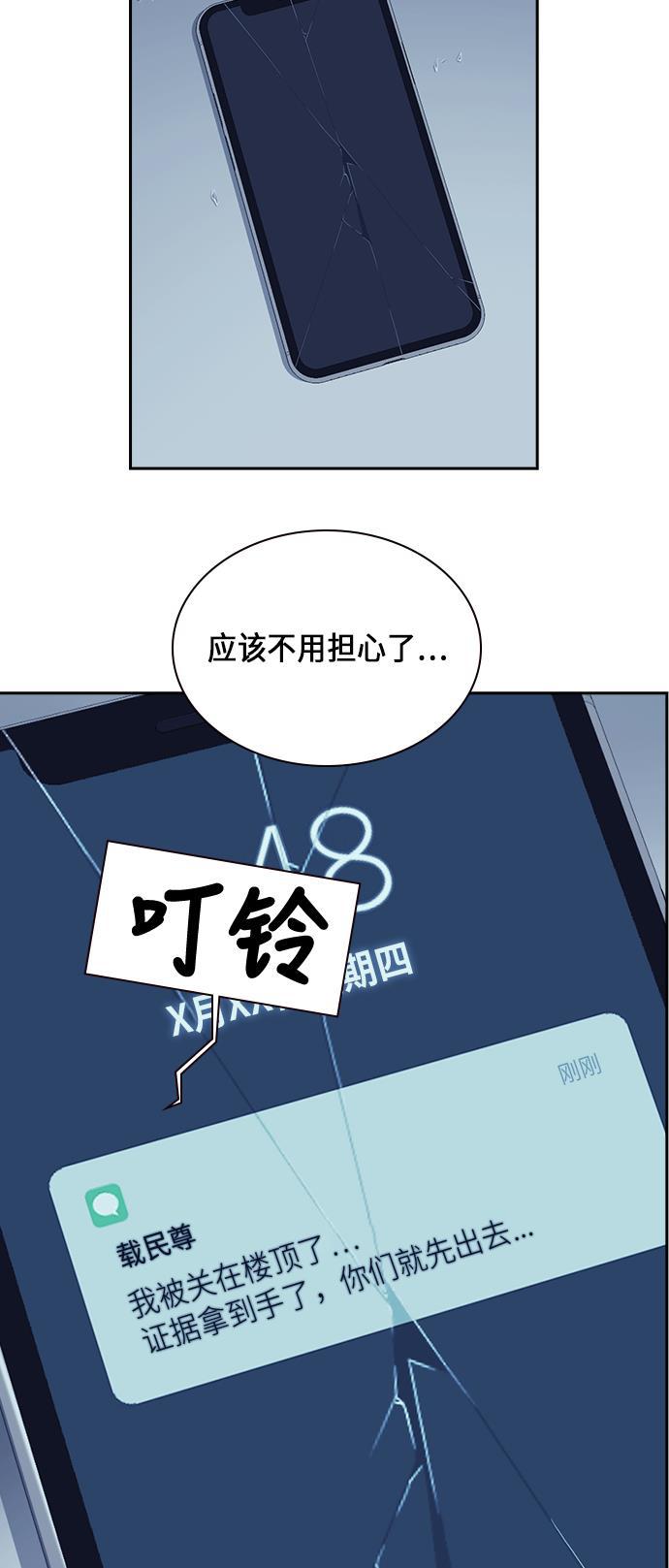 斗罗大陆漫画全韩漫全集-第60话无删减无遮挡章节图片 