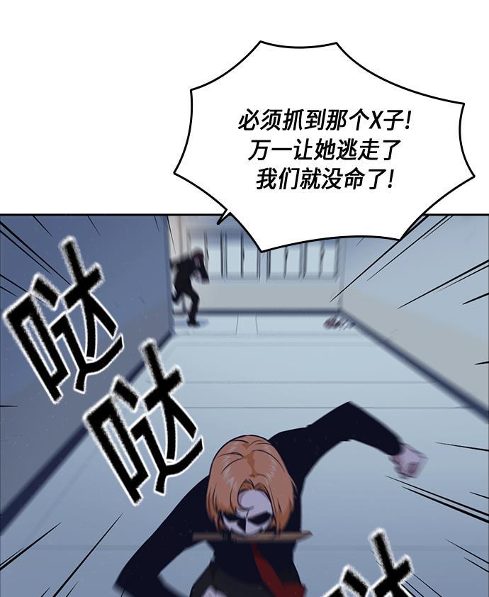 斗罗大陆漫画全韩漫全集-第60话无删减无遮挡章节图片 