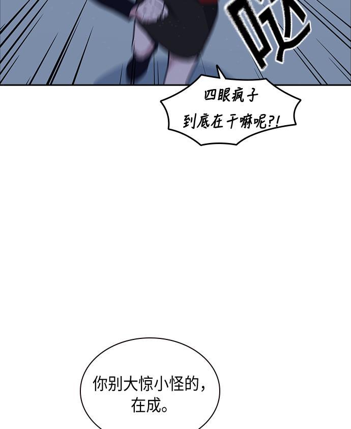 斗罗大陆漫画全韩漫全集-第60话无删减无遮挡章节图片 