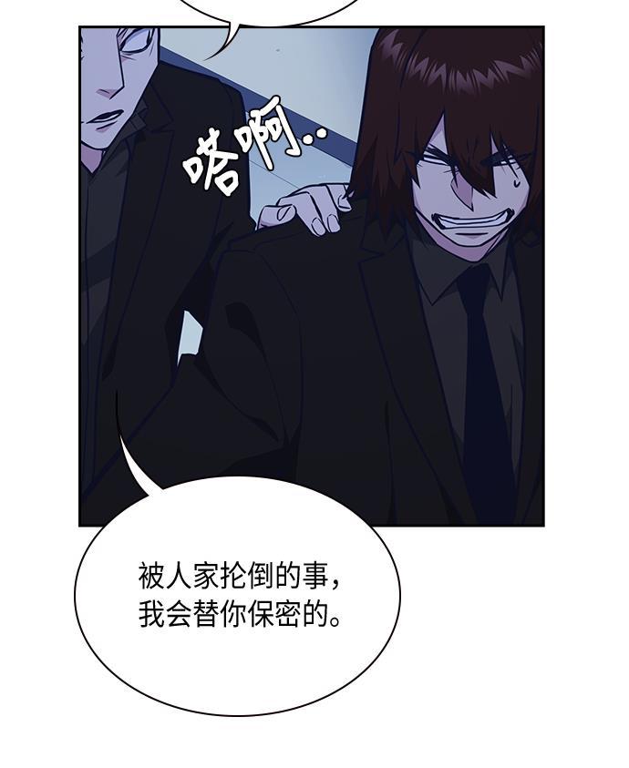 斗罗大陆漫画全韩漫全集-第60话无删减无遮挡章节图片 