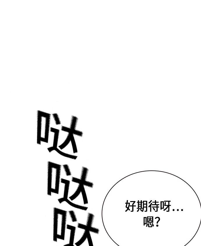 斗罗大陆漫画全韩漫全集-第60话无删减无遮挡章节图片 