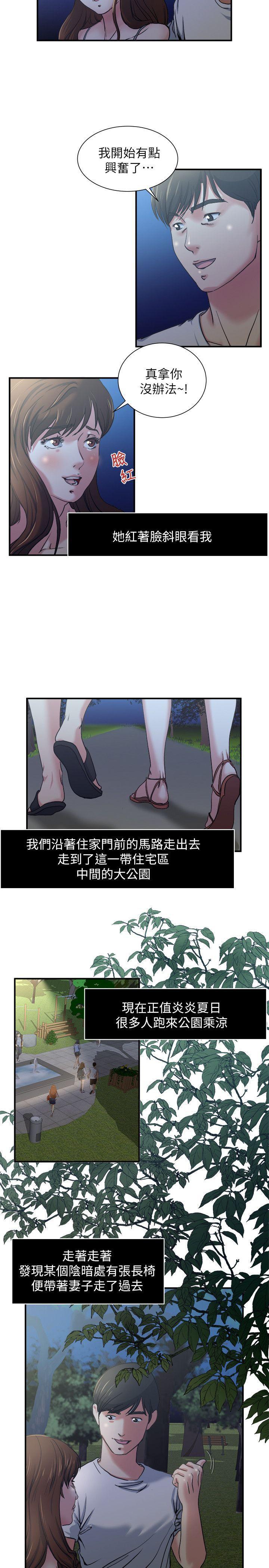 哦漫画韩漫全集-第1话-与妻子的第一次户外裸露无删减无遮挡章节图片 