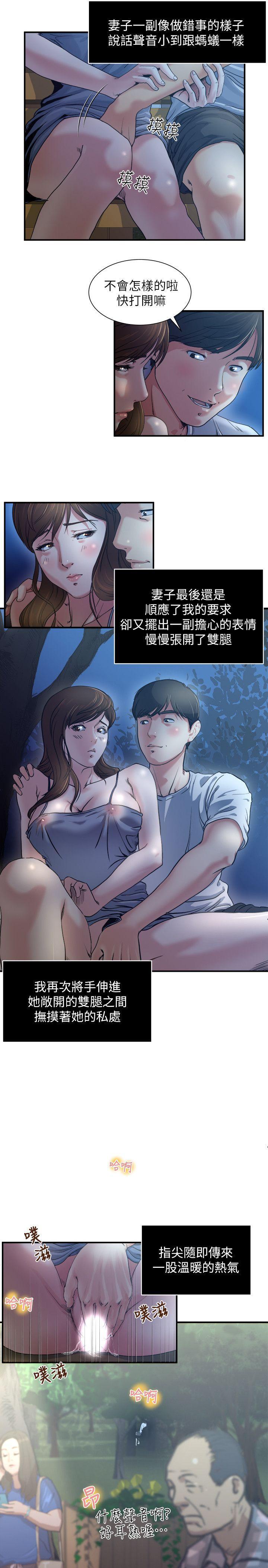 哦漫画韩漫全集-第1话-与妻子的第一次户外裸露无删减无遮挡章节图片 