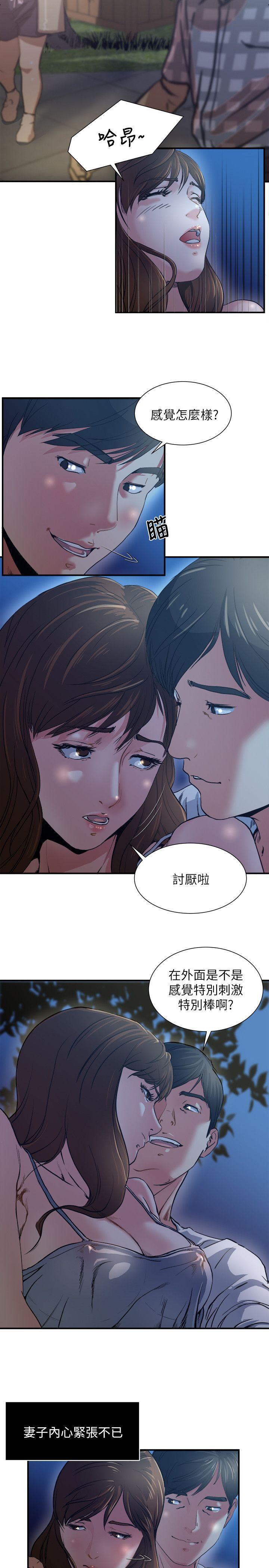 哦漫画韩漫全集-第1话-与妻子的第一次户外裸露无删减无遮挡章节图片 