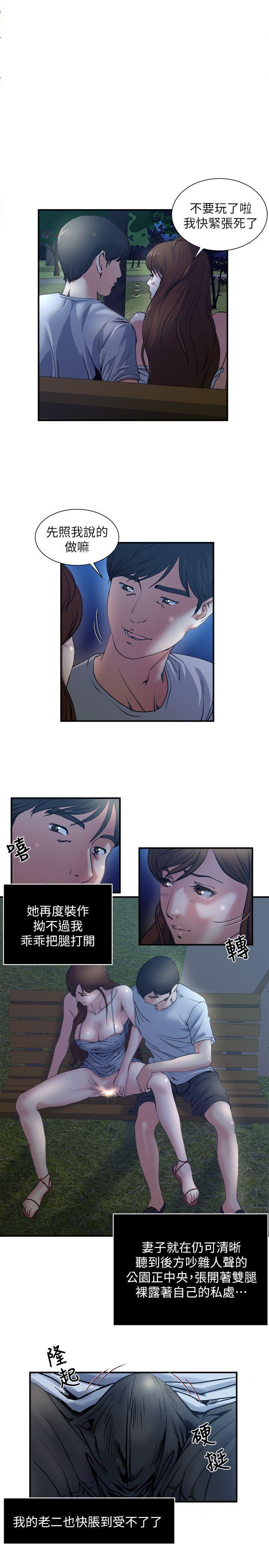 哦漫画韩漫全集-第1话-与妻子的第一次户外裸露无删减无遮挡章节图片 