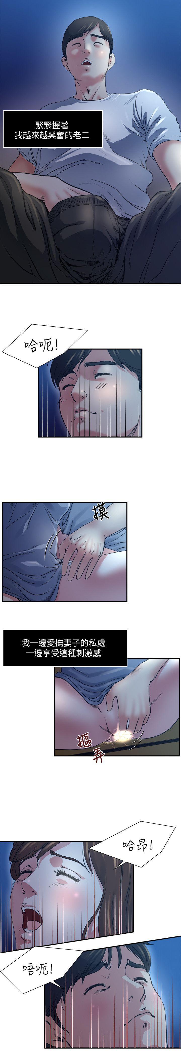 哦漫画韩漫全集-第1话-与妻子的第一次户外裸露无删减无遮挡章节图片 