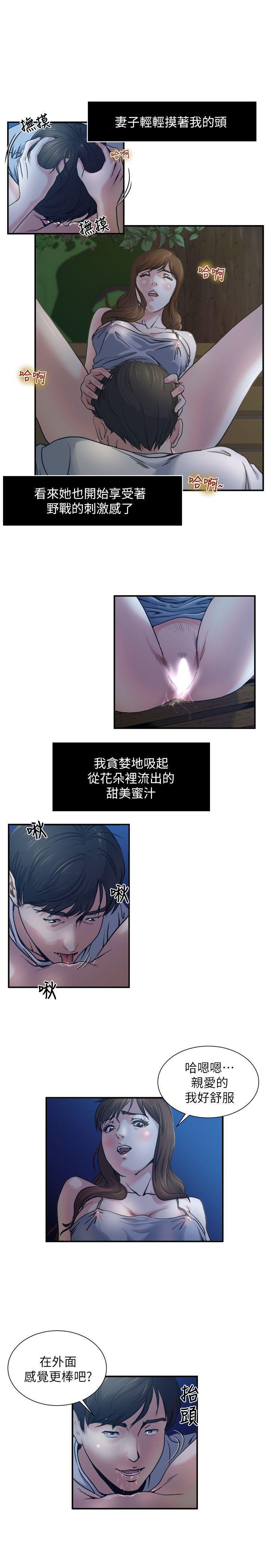 哦漫画韩漫全集-第2话-在公园的刺激PLAY无删减无遮挡章节图片 