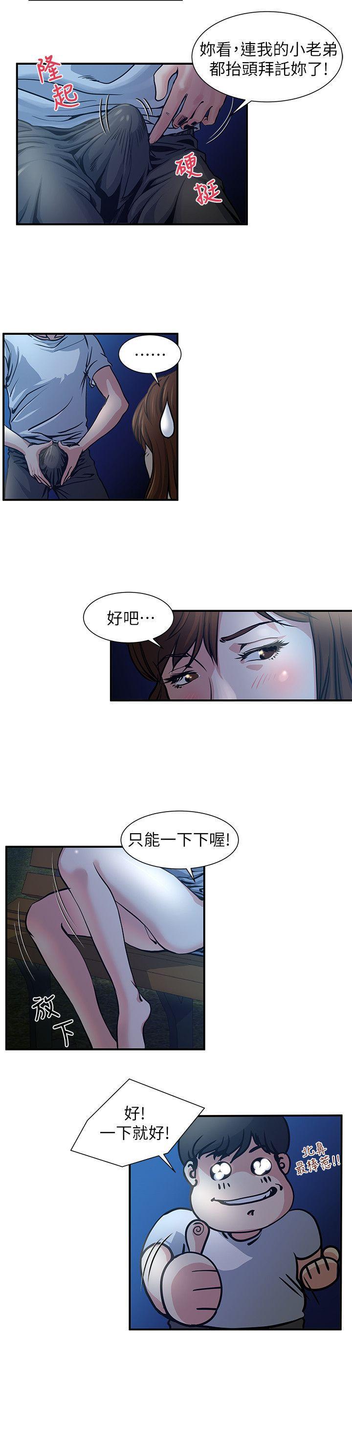 哦漫画韩漫全集-第2话-在公园的刺激PLAY无删减无遮挡章节图片 