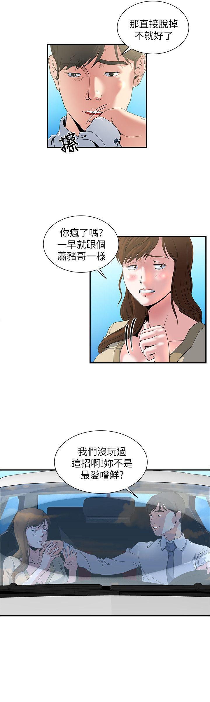 哦漫画韩漫全集-第3话-一大早发什么情?无删减无遮挡章节图片 