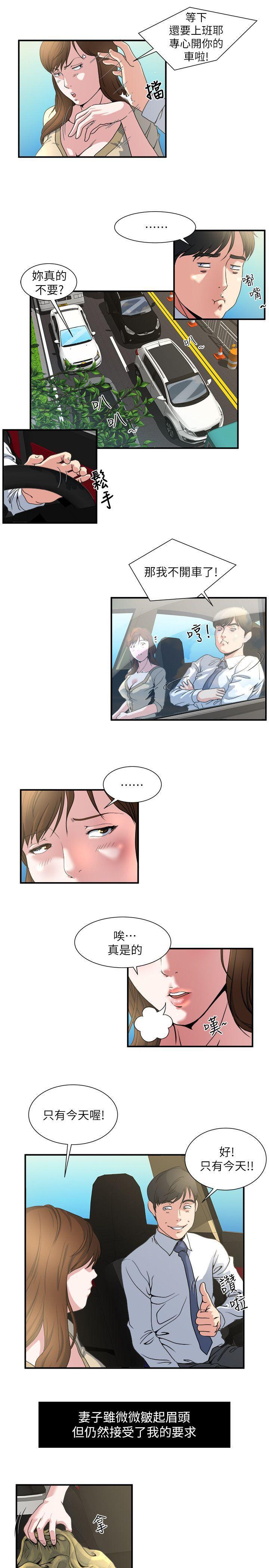 哦漫画韩漫全集-第3话-一大早发什么情?无删减无遮挡章节图片 