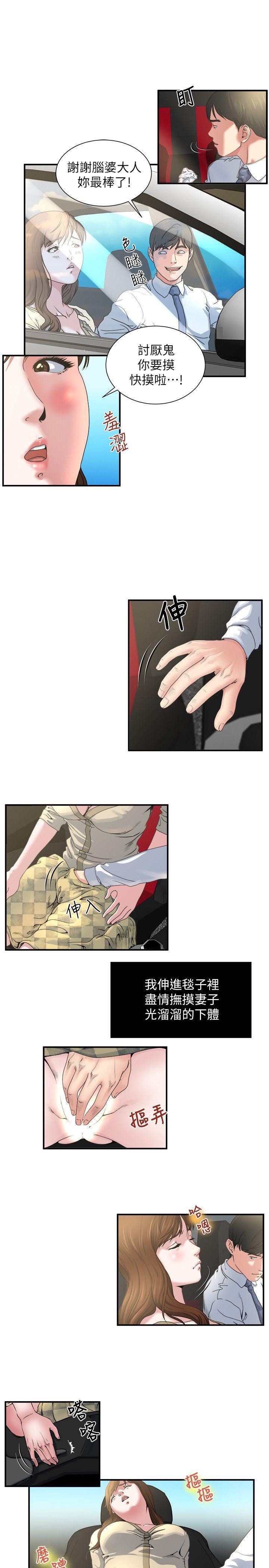 哦漫画韩漫全集-第3话-一大早发什么情?无删减无遮挡章节图片 