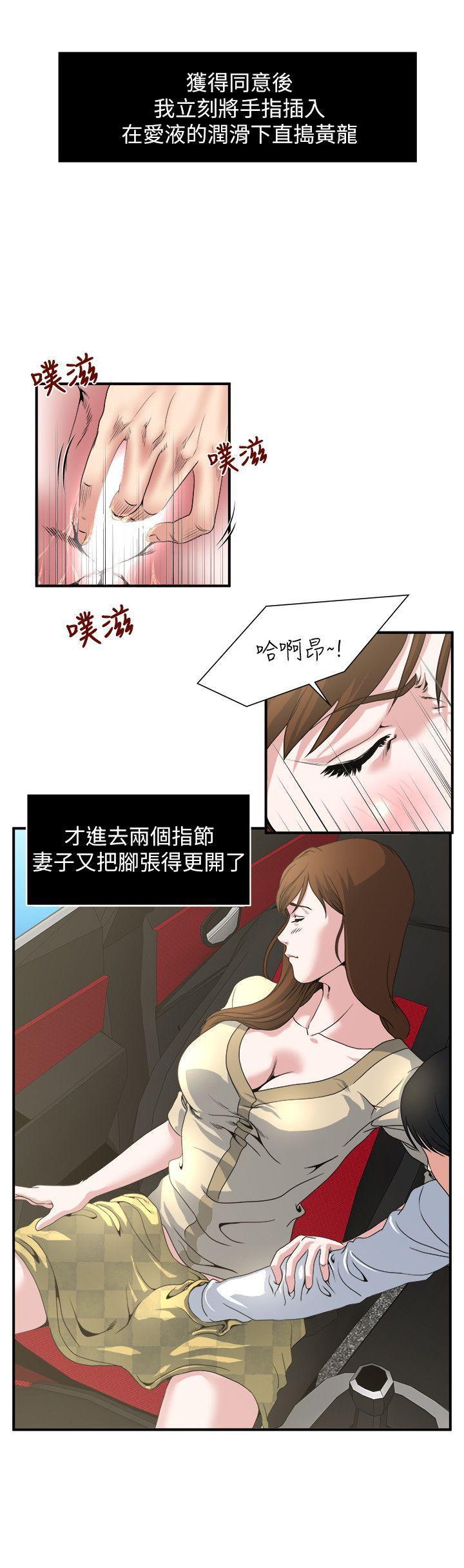 哦漫画韩漫全集-第3话-一大早发什么情?无删减无遮挡章节图片 