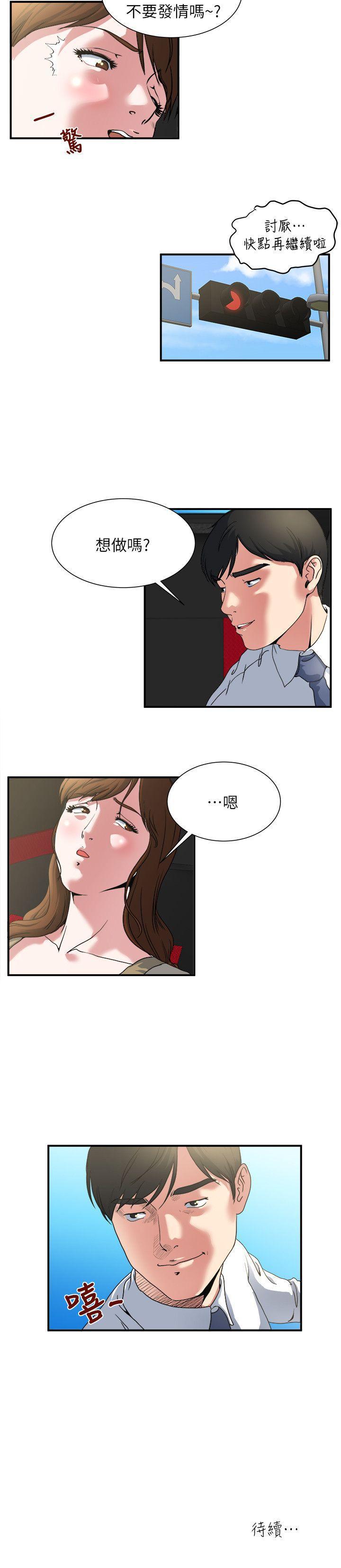 哦漫画韩漫全集-第3话-一大早发什么情?无删减无遮挡章节图片 