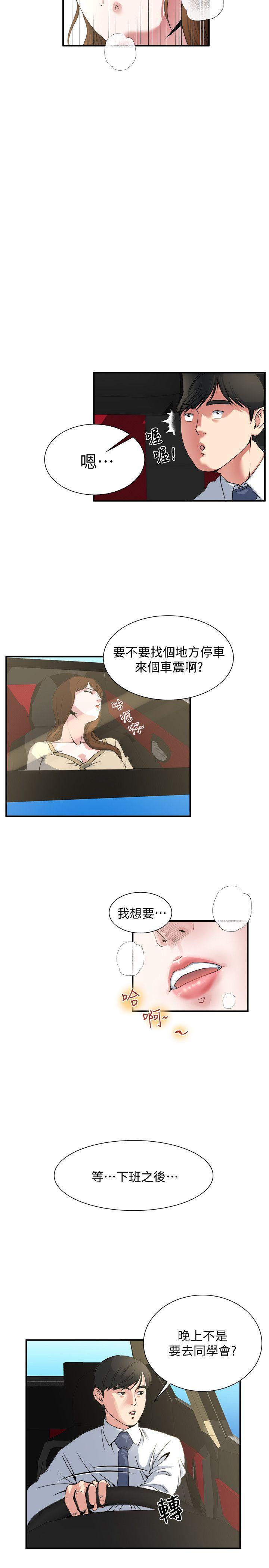 哦漫画韩漫全集-第4话-没穿内裤上班的妻子无删减无遮挡章节图片 