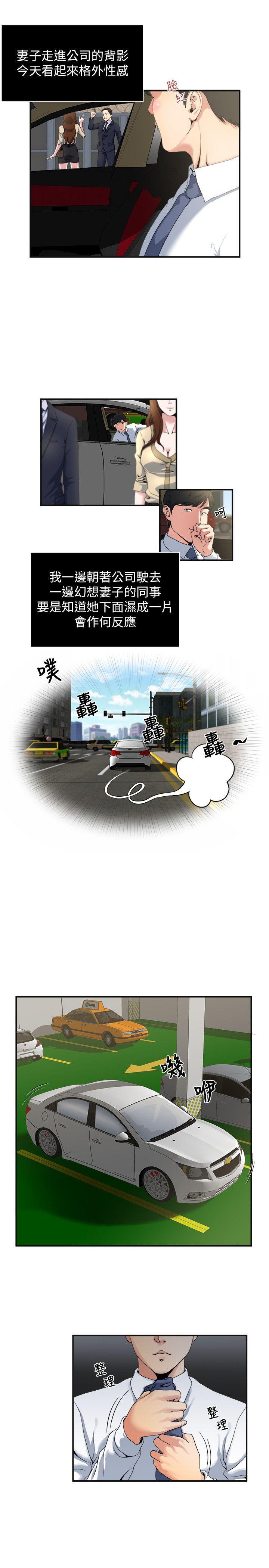 哦漫画韩漫全集-第4话-没穿内裤上班的妻子无删减无遮挡章节图片 