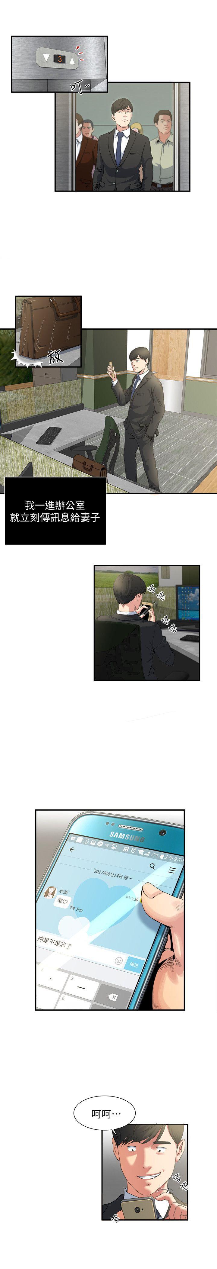 哦漫画韩漫全集-第4话-没穿内裤上班的妻子无删减无遮挡章节图片 
