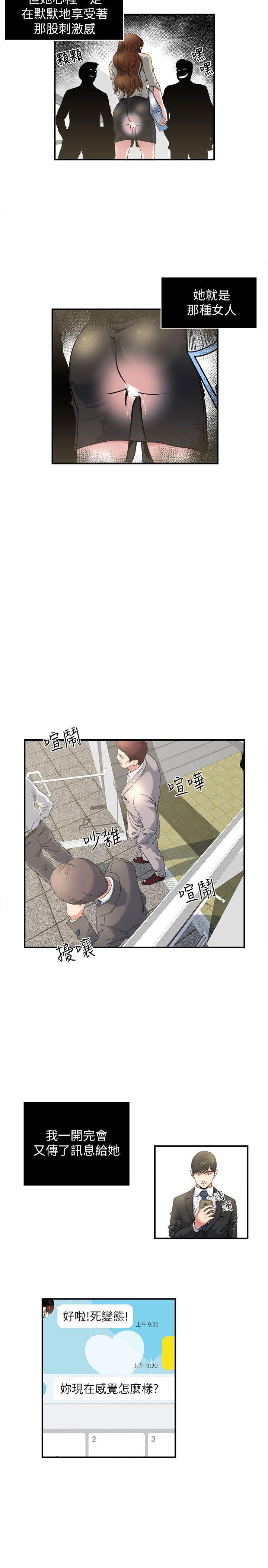 哦漫画韩漫全集-第4话-没穿内裤上班的妻子无删减无遮挡章节图片 