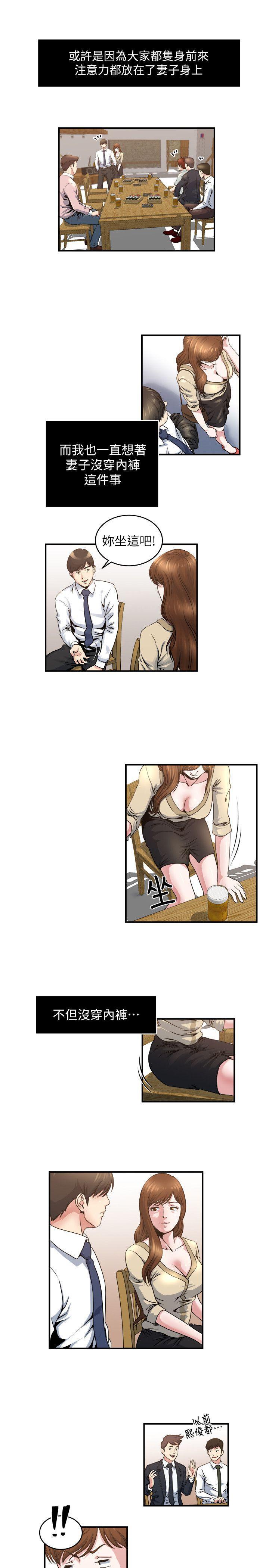 哦漫画韩漫全集-第5话-都这么湿了，还不想要?无删减无遮挡章节图片 