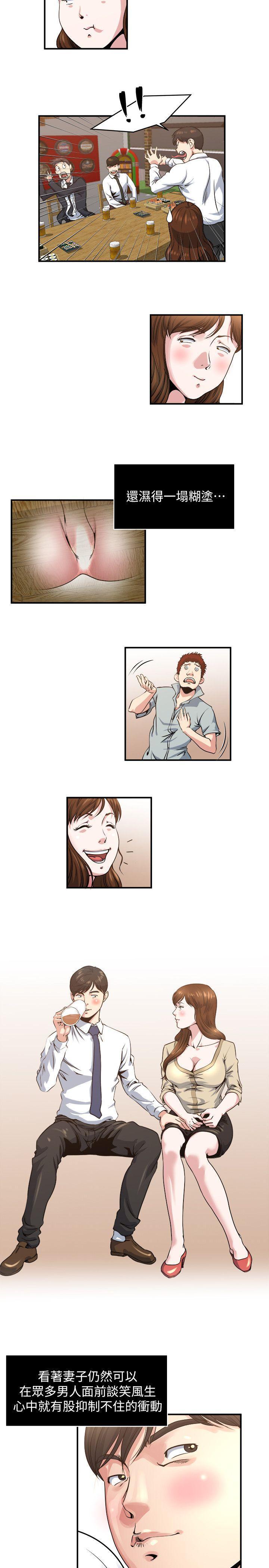 哦漫画韩漫全集-第5话-都这么湿了，还不想要?无删减无遮挡章节图片 