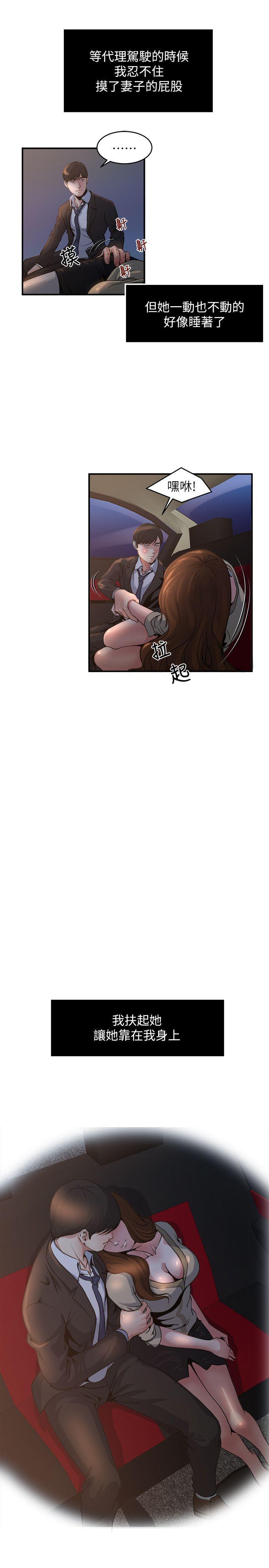哦漫画韩漫全集-第6话-司机，你觉得这女的怎么样?无删减无遮挡章节图片 