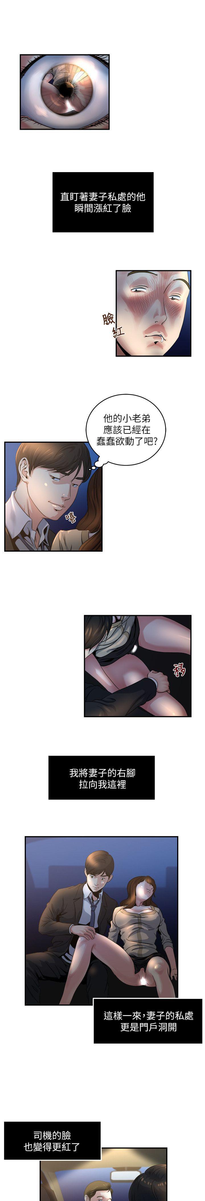 哦漫画韩漫全集-第7话-你想不想摸摸看?无删减无遮挡章节图片 