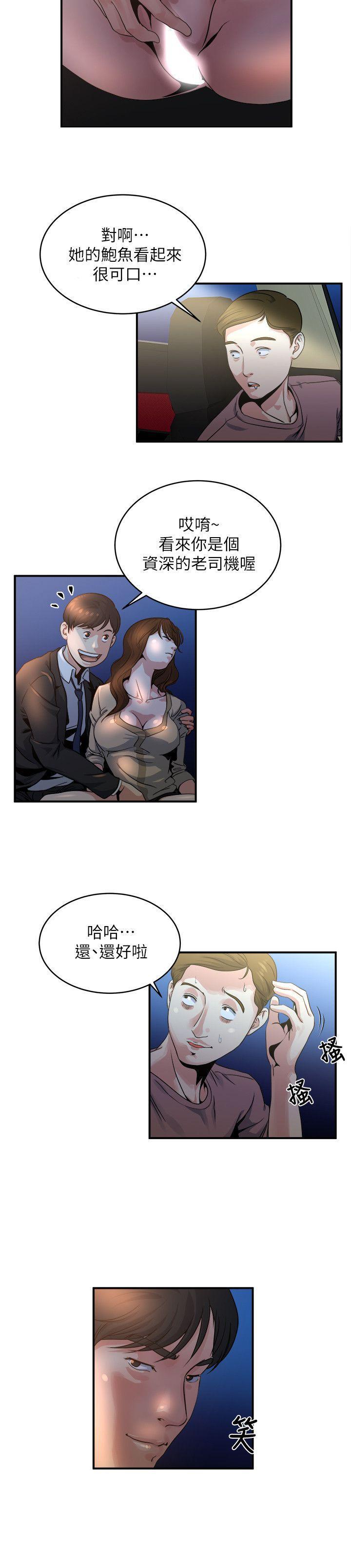 哦漫画韩漫全集-第7话-你想不想摸摸看?无删减无遮挡章节图片 