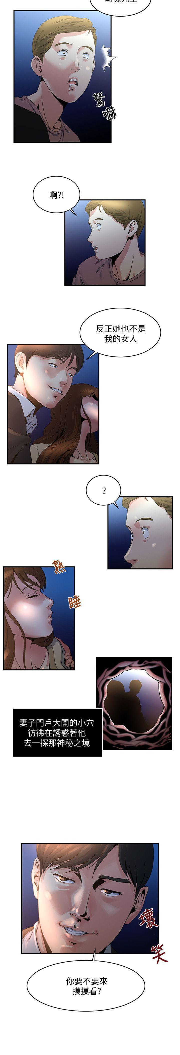 哦漫画韩漫全集-第7话-你想不想摸摸看?无删减无遮挡章节图片 