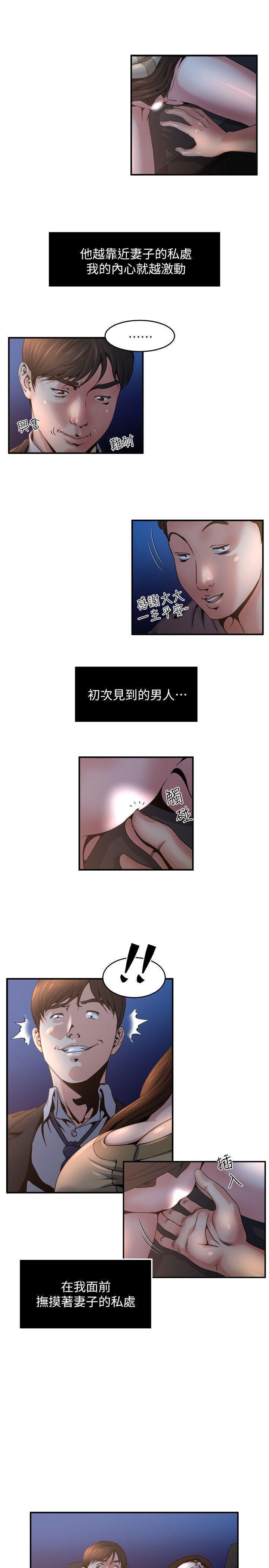 哦漫画韩漫全集-第8话-爱抚妻子的陌生男子无删减无遮挡章节图片 