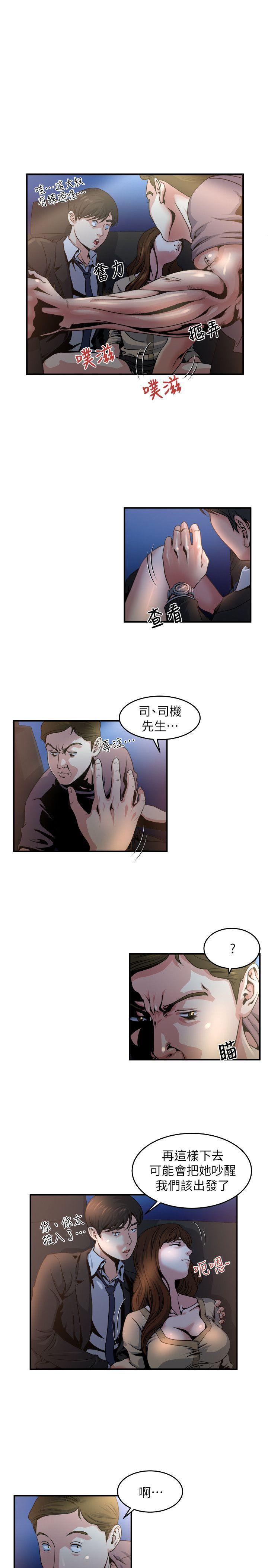 哦漫画韩漫全集-第8话-爱抚妻子的陌生男子无删减无遮挡章节图片 