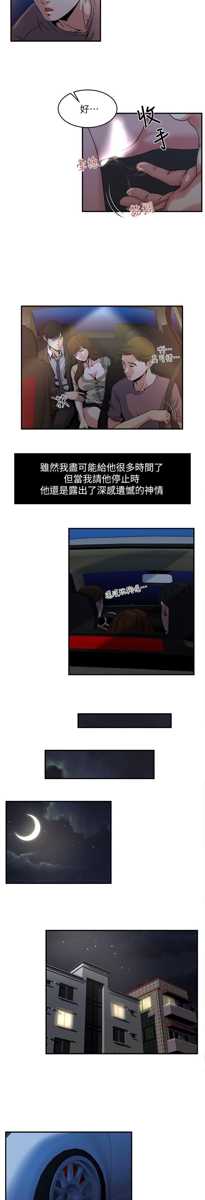 哦漫画韩漫全集-第8话-爱抚妻子的陌生男子无删减无遮挡章节图片 