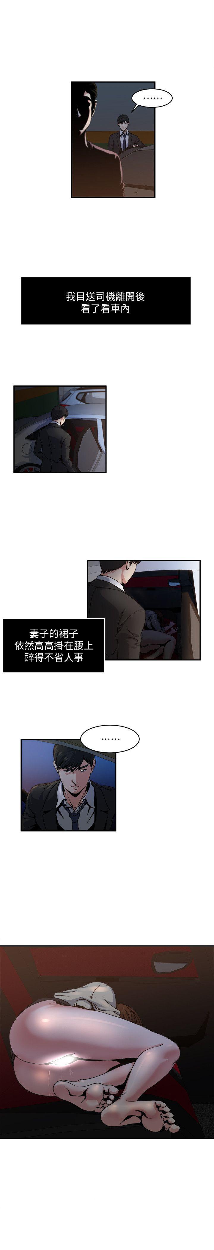 哦漫画韩漫全集-第8话-爱抚妻子的陌生男子无删减无遮挡章节图片 