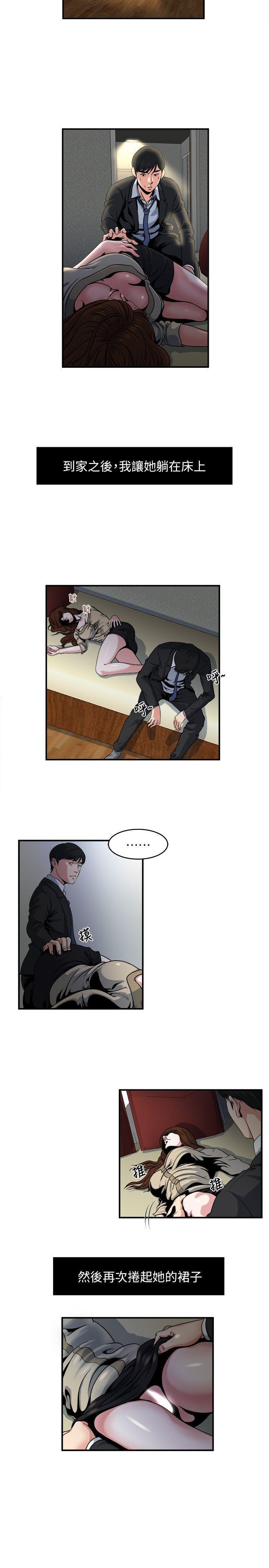 哦漫画韩漫全集-第8话-爱抚妻子的陌生男子无删减无遮挡章节图片 