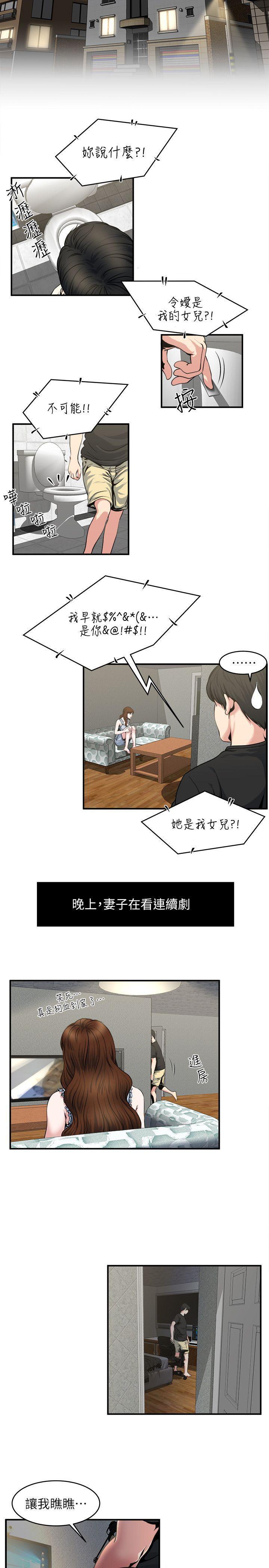 哦漫画韩漫全集-第9话-追求新刺激无删减无遮挡章节图片 