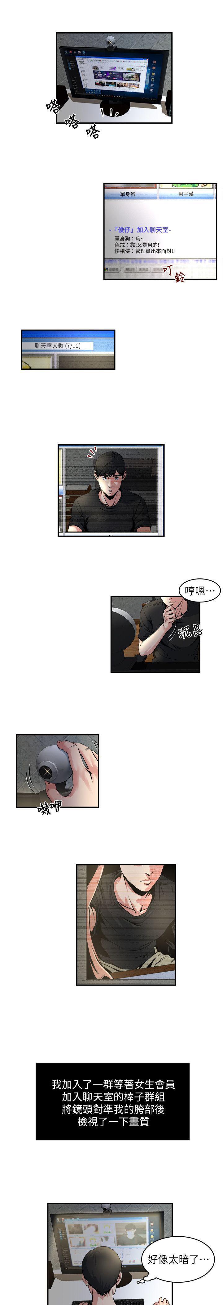 哦漫画韩漫全集-第9话-追求新刺激无删减无遮挡章节图片 