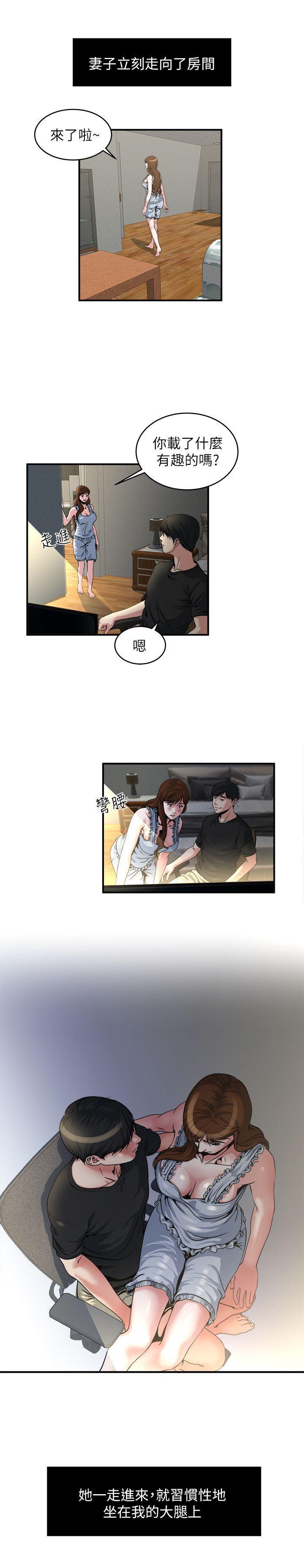 哦漫画韩漫全集-第9话-追求新刺激无删减无遮挡章节图片 