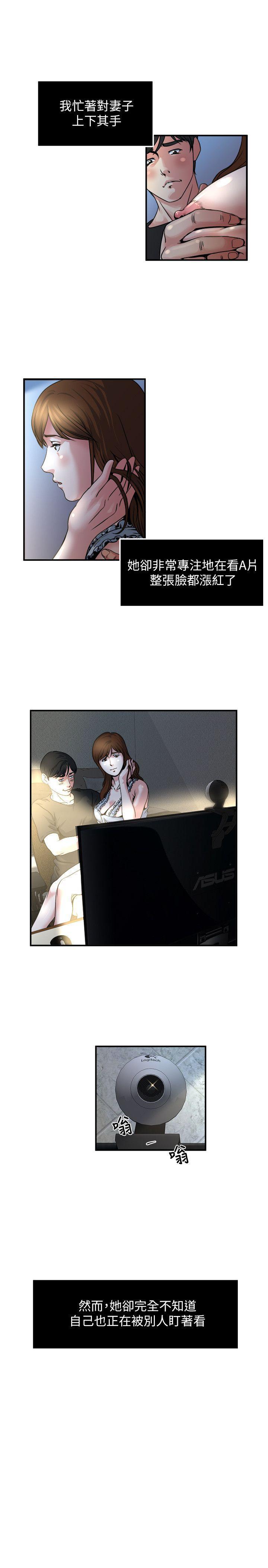 哦漫画韩漫全集-第9话-追求新刺激无删减无遮挡章节图片 
