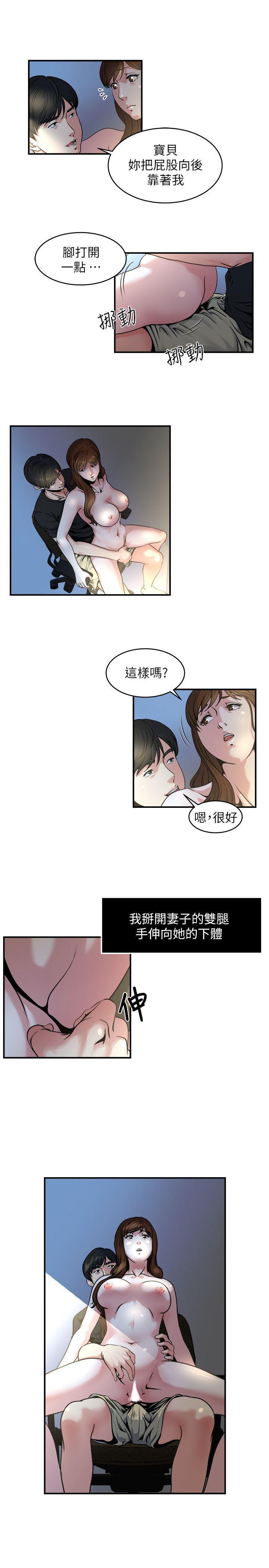 哦漫画韩漫全集-第10话-在镜头前爽歪歪的妻子无删减无遮挡章节图片 