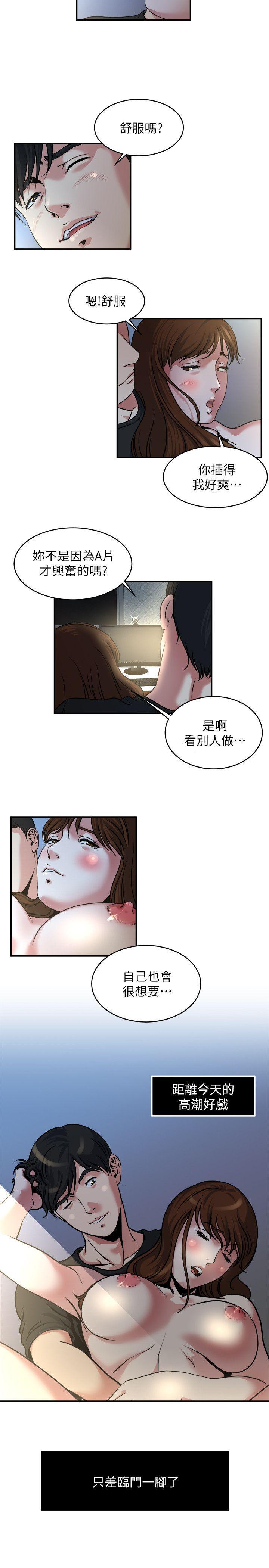 哦漫画韩漫全集-第10话-在镜头前爽歪歪的妻子无删减无遮挡章节图片 