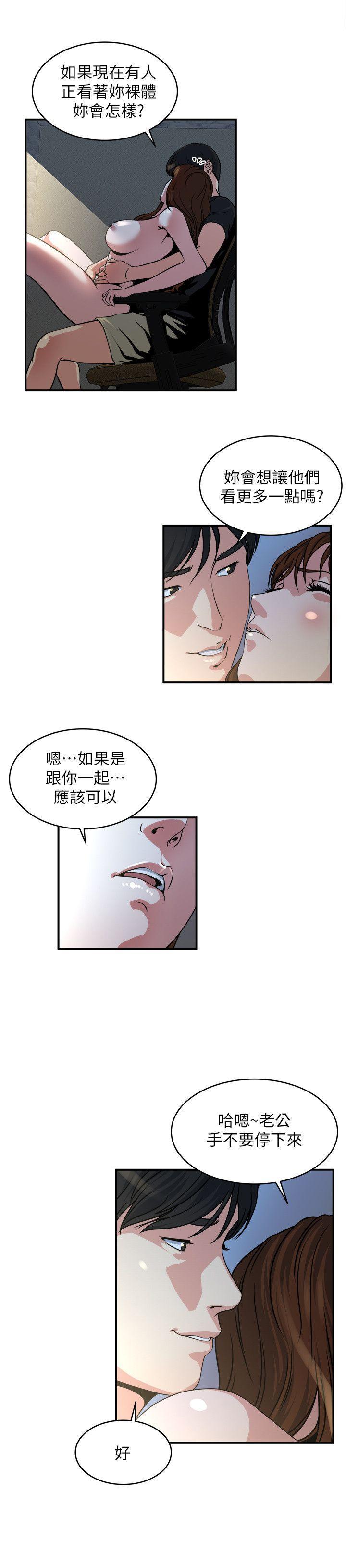 哦漫画韩漫全集-第11话-大家都很渴望妳无删减无遮挡章节图片 